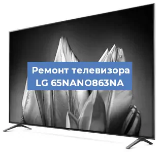 Замена матрицы на телевизоре LG 65NANO863NA в Нижнем Новгороде